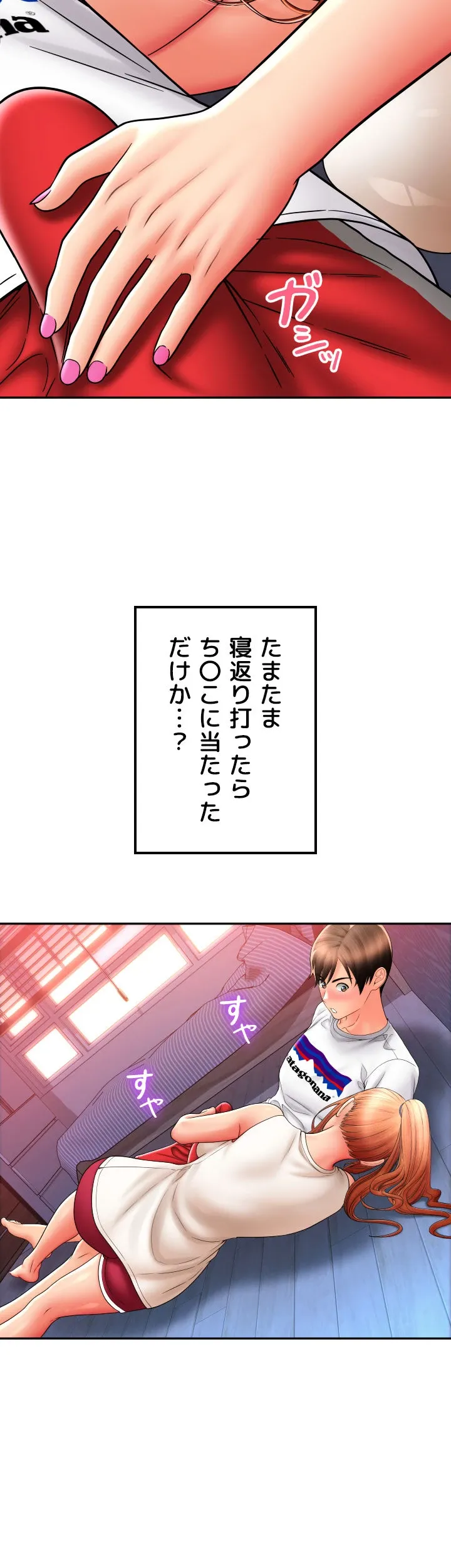 出すまでお支払い完了しません - Page 13